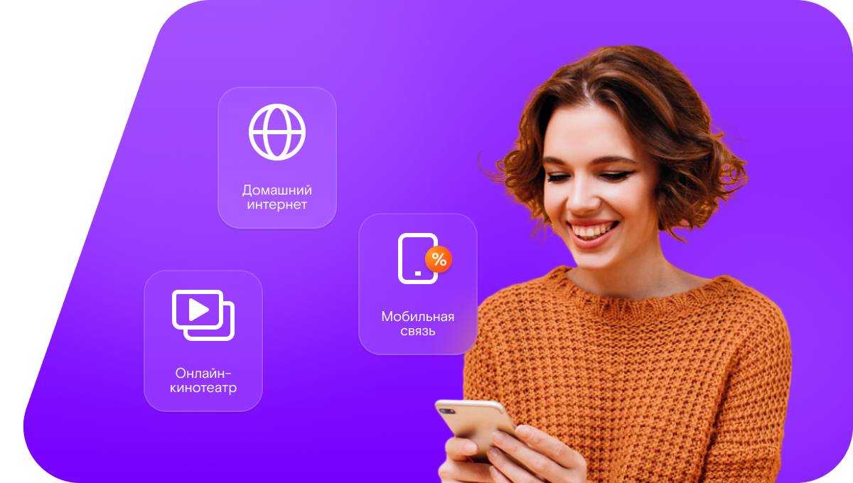 Промо-тарифы Ростелеком в&nbsp;Севске 